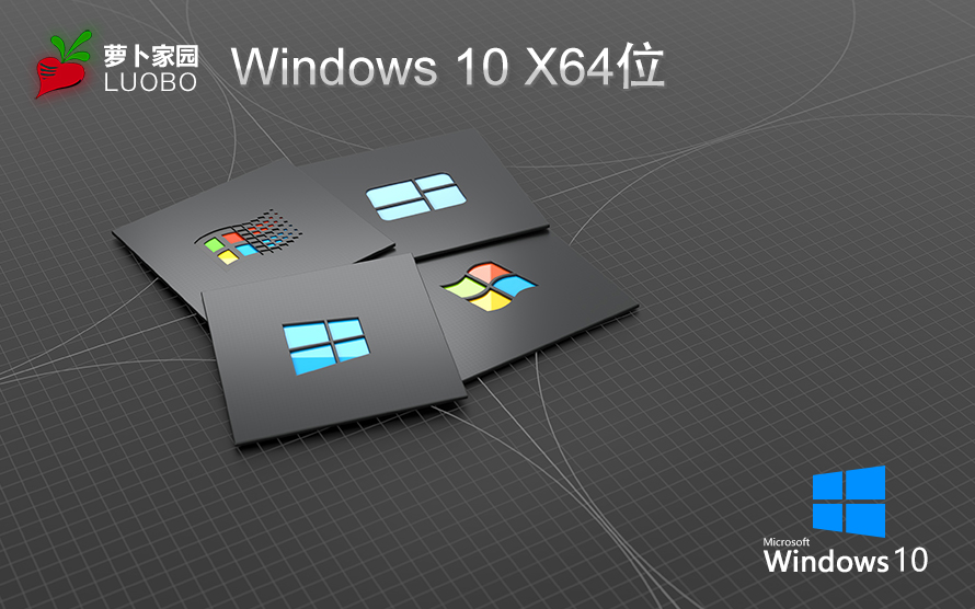 蘿卜家園win10旗艦版GHOST X64位 V2022.05系統下載